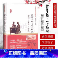 [正版] 诊家正眼 四言脉诀精注精译精解 倪祥惠中医生活临床基础理论中国中医药出版社 书籍排行诊家正眼精注精译精解