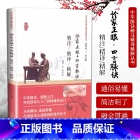 [正版] 诊家正眼 四言脉诀精注精译精解 倪祥惠中医生活临床基础理论中国中医药出版社 书籍排行诊家正眼精注精译精解