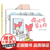 吉竹伸介“哈哈哈”套装 3-6岁 吉竹伸介 著 儿童绘本