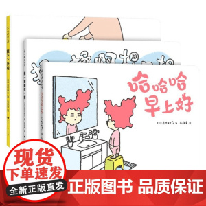 吉竹伸介“哈哈哈”套装 3-6岁 吉竹伸介 著 儿童绘本