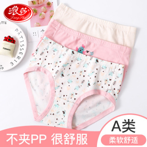 浪莎女童内裤纯棉平角中大童三角短裤女宝宝四角儿童内裤女不夹pp_80