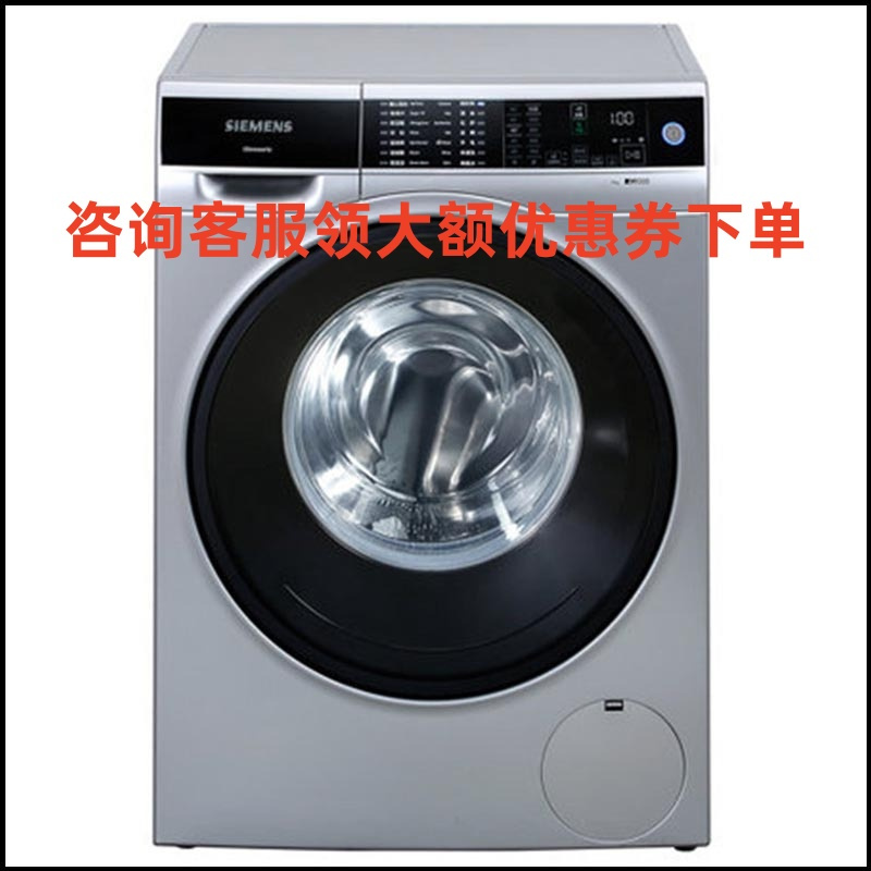 西门子WM14U5680W银滚筒洗衣机