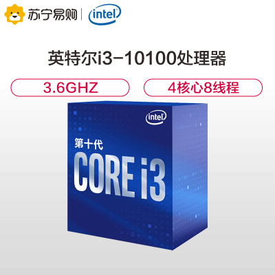 英特尔（Intel）i3-10100酷睿四核盒装CPU处理器