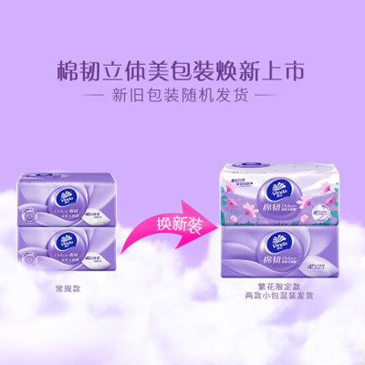 维达(Vinda)抽纸棉韧3层100抽*24包S码
