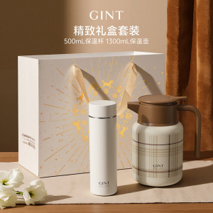 嘉特GiNT寰宇杯壶礼盒套装304不锈钢保温壶1.3L时尚简约316内胆保温杯500ml双层真空设计长效保温保冷