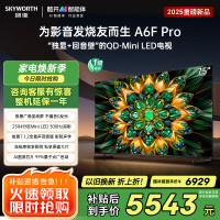 创维电视75A6F Pro 75英寸智能平板电视机2304分区QD-Mini LED 回音壁液晶游戏 家电国家补贴20%