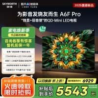 创维电视75A6F Pro 75英寸智能平板电视机2304分区QD-Mini LED 回音壁液晶游戏 家电国家补贴20%