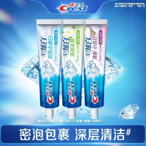 佳洁士3D炫白双效牙膏减轻口臭口气清新正品家庭装去牙渍清新口气