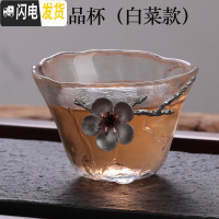 三维工匠日式梅花整套功夫茶具套装家用小耐热玻璃泡茶壶茶杯茶道简约现代 梅花品杯(白菜款)买三送一