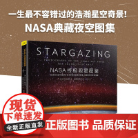 [紫图正版]NASA终极观星图鉴 一生中不容错过的浩瀚星空奇景![美]尼尔马拉•纳塔瑞杰 美国国家航空航天局 科普正版书