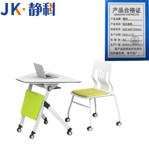 静科培训桌椅