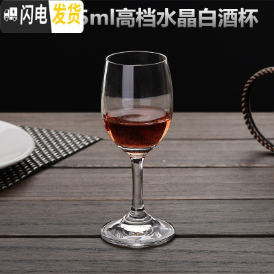 三维工匠12只家用金边红酒杯6只装水晶玻璃高脚杯套装小号白酒酒杯小杯子 12只65水晶白酒杯