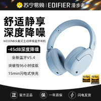 EDIFIER/漫步者 W830NB 头戴式主动降噪蓝牙耳机无线运动耳麦续航游戏双金标 星辉蓝
