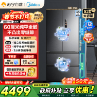 美的M60系列520小机皇法式多门四开门冰箱嵌入净味双系统循环大容量BCD-520WUFPZM(E) 双系统幻影砂
