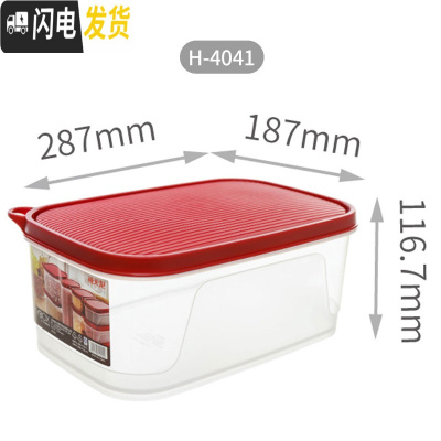 三维工匠家用食物收纳盒塑料透明密封保鲜盒厨房橱柜零食食品整理盒