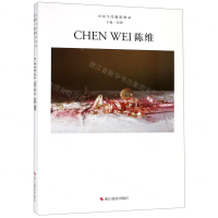 [N]陈维(精)/中国当代摄影图录-9787551425186