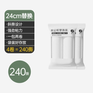 2303粘毛卷纸粘毛器滚筒可撕式替换芯衣服去沾毛滚刷粘纸粘尘纸