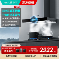 [官方旗舰]华帝(vatti) 三腔·创世S7+i10071B 24m³变频大风量 5.2kW烈焰 欧式顶吸烟灶套餐
