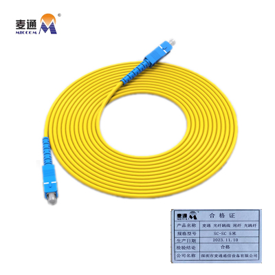 麦通 光纤跳线 尾纤 光跳纤 SC-SC 5米/条