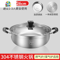304不锈钢汤锅复底火锅炖锅具加厚不锈钢汤锅家用燃气电磁炉 FENGHOU [SUS304]32cm复底(电木耳)