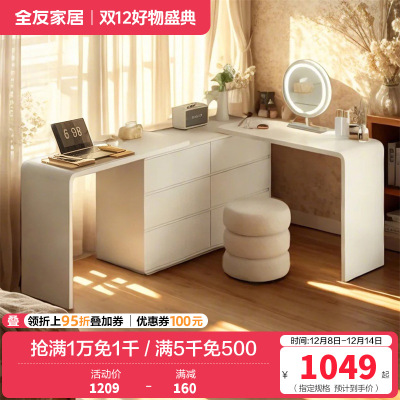 全友家私奶油风化妆桌室简约梳妆台抽屉斗柜白色梳妆桌