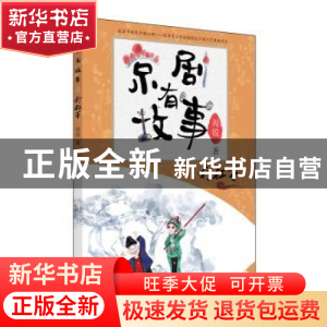 正版 打杠子 周锐 朝华出版社 9787505445147 书籍
