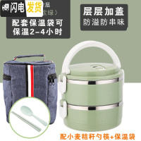 三维工匠304不锈钢保温饭盒成人学生密封食堂手提简约女保温桶多层便当盒 二层[北欧绿]+保温袋