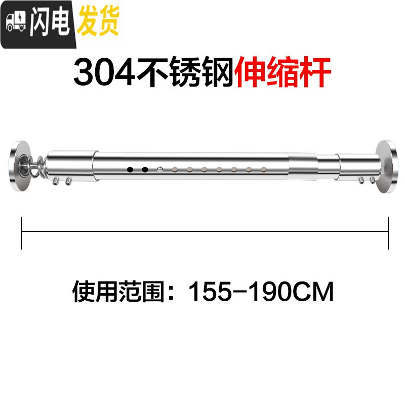 三维工匠浴室304不锈钢直杆免打孔晾衣杆撑杆窗帘杆挂衣杆衣架浴帘杆套装 弹簧304伸缩杆155-190cm