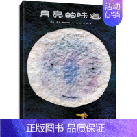 42.月亮的味道(精装) [正版](注音版)青蛙和蟾蜍是好朋友快乐时光全套共四册一二三年级小学生课外阅读书籍3-4-