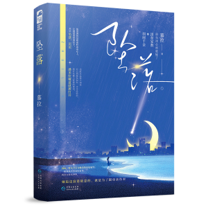 音像坠落慕拉