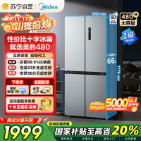美的(Midea)480升十字对开冰箱一级智能双变频家用电冰箱双循环风冷无霜温湿精控大容量BCD-480WSPZM(E)