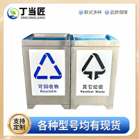 丁当匠候车室不锈钢垃圾箱两分类两分类一对