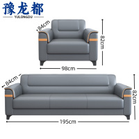 豫龙都沙发1+3套