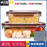 三维工匠上班族玻璃饭盒微波炉加热专用便当学生带饭餐盒水果冰箱保鲜盒 [咖啡棕]中长700+大长1100,赠保温包