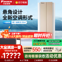 大金(DAIKIN) 2匹 新1级能效 变频冷暖 悬角式挂机空调 高端精品 金色FKXW150WAC-N