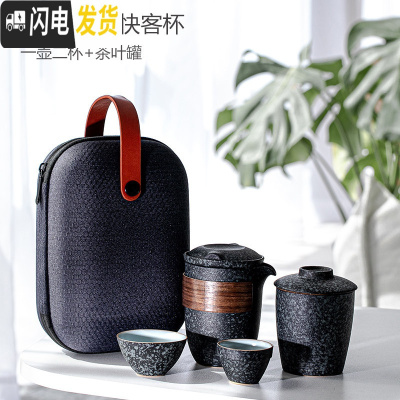 三维工匠功夫陶瓷家用旅行茶具套装便携式一壶二四快客杯简约户外随身小套 猫耳(海礁黑)1壶2杯+1茶叶罐