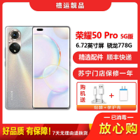 [二手95新]荣耀50 Pro 初雪水晶12G+256G全网通安卓手机6.72英寸曲面屏骁龙778G双卡拍照备用5G手机