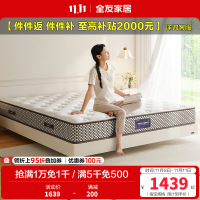 全友家居独立袋装弹簧床垫1.8x2米席梦思护脊双人床垫子家用