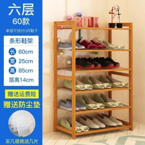 森美人鞋架多层简易经济型家用家里人鞋柜收纳架子组装现代简约防尘