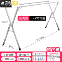 三维工匠晾衣架落地折叠室内家用阳台不锈钢卧室伸缩凉衣杆晒 不锈钢[双杆1.6米-可伸缩]送防风钩*20+夹子*晾衣架配件