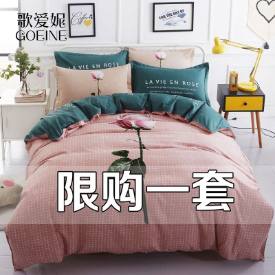 歌爱妮家纺2020床上四件套全棉纯棉特价夏季1.8m2.0米网红床单被套简约家纺清仓