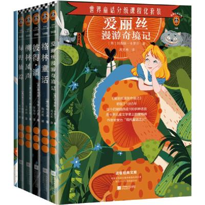 正版新书]世界童话分级课程化套装(全5册)格林兄弟9787559449146