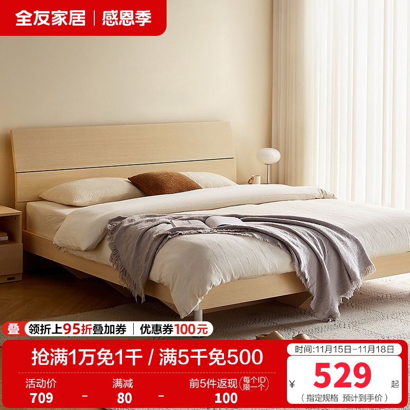 全友家居 简约现代板式床 木纹1.8米1.5米人造板床 卧室成套家具床 床头柜 床垫组合