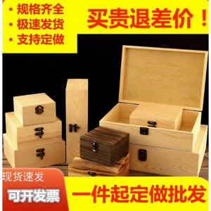 ZSTO定做木盒定制大号可装茶叶 食品抽拉盒 收纳盒包装盒礼盒空盒定制 木盒定制木盒定做 1*1*1cm ()