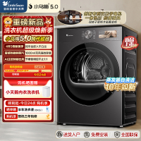 小天鹅(LittleSwan)小乌梅5.0跨代机皇 双转子热泵烘干机家用烘衣服 10KG变频 蒸汽护理 TH10K60