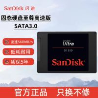 闪迪(SanDisk)4TB SSD固态硬盘 SATA3.0接口 台式机笔记本DIY大容量 至尊3D进阶版-更高速读写|西部数出品