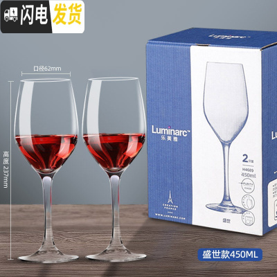 三维工匠红酒杯家用6只装高脚杯香槟杯创意水晶玻璃葡萄酒杯套装2个 [2只礼盒装]盛世款450