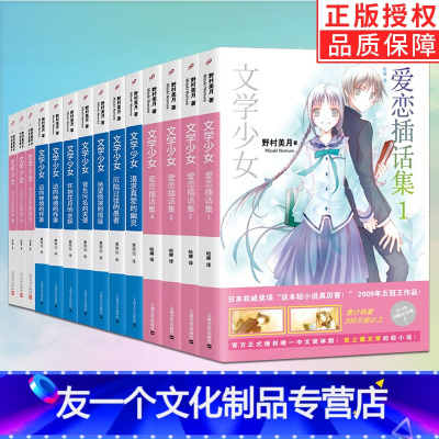 文学少女漫画价格 文学少女漫画最新报价 文学少女漫画多少钱 苏宁易购