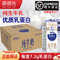 疆疆纯纯牛奶200ml*10盒3.6g优质乳蛋白成人儿童学生营养早餐奶