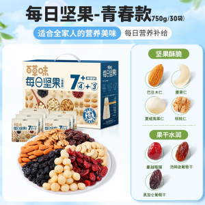 [百草味-每日坚果500g]罐装混合坚果果仁果干休闲零食混合小包装礼盒干果大礼包